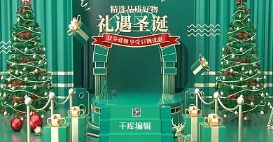 圣诞节促销绿色调C4D风电商banner