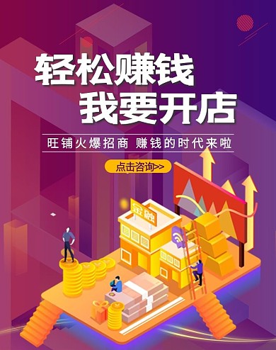 金融理财招商商务风banner