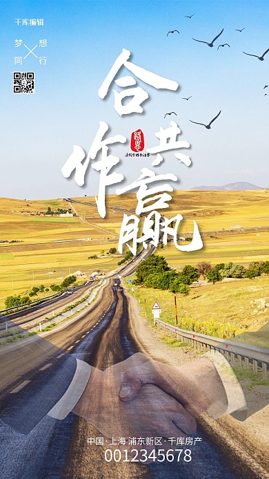 企业文化风景黄色简约创意合成