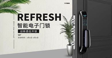 电子产品智能门锁灰色简约电商横版banner