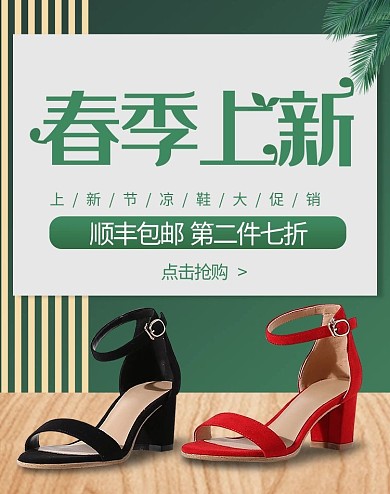 春季上新凉鞋盆栽吊灯绿色黄色