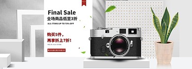 简约家居风淘宝相机海报