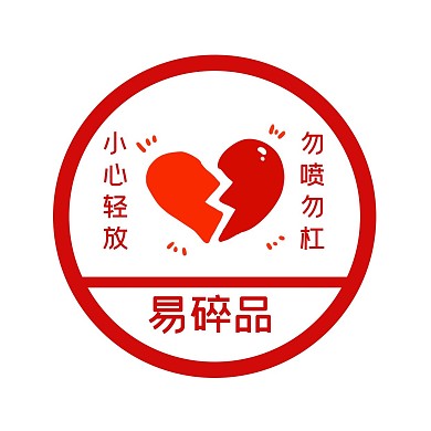 易碎品小心轻放红色简约朋友圈封面心碎