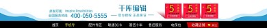 简约风格电子产品店招模板素材