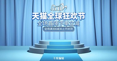 蓝色简约风格双十一banner