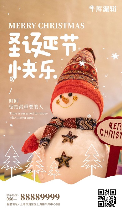 圣诞节雪人暖色简约风海报