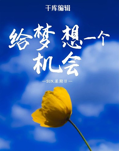 日签蓝天蓝色清新电商banner