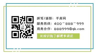 二维码长方形绿色简约关注二维码