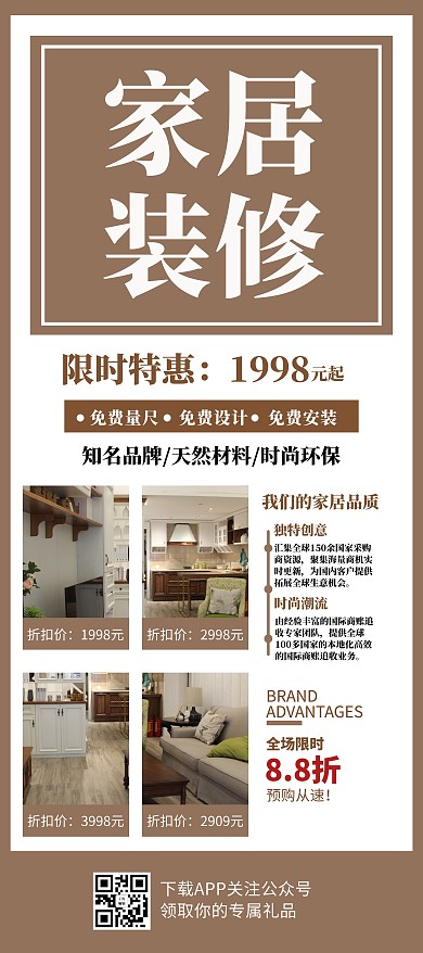 家居装修家具灰色简约展架