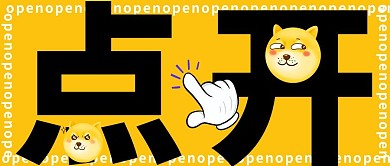 大字吸睛文字黄色黑色简约公众号首图