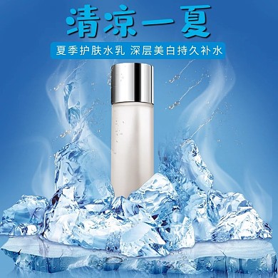 清凉一夏美妆护肤主图