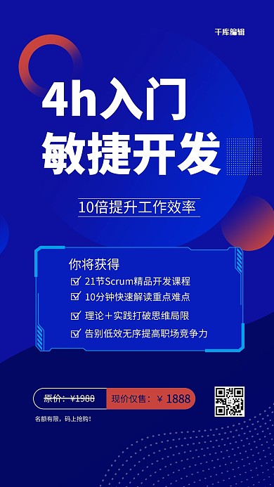 科技程序开发蓝色渐变海报
