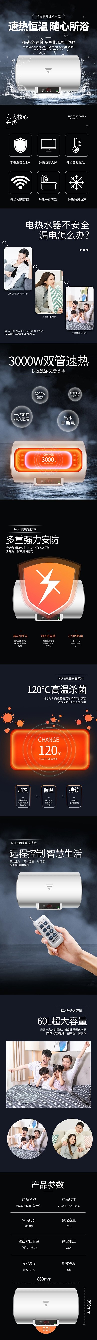 通用电热水器黑色简约电商详情页