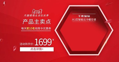 618年中大促红色霓虹灯效果海报模板