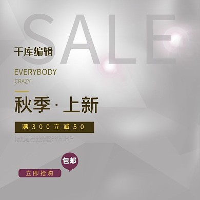 秋季衣服上新淘宝主图