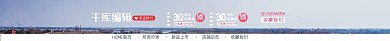 千库原创风景背景天猫淘宝全屏电商店招