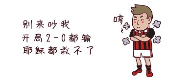 卡通世界杯微信公众号封面图