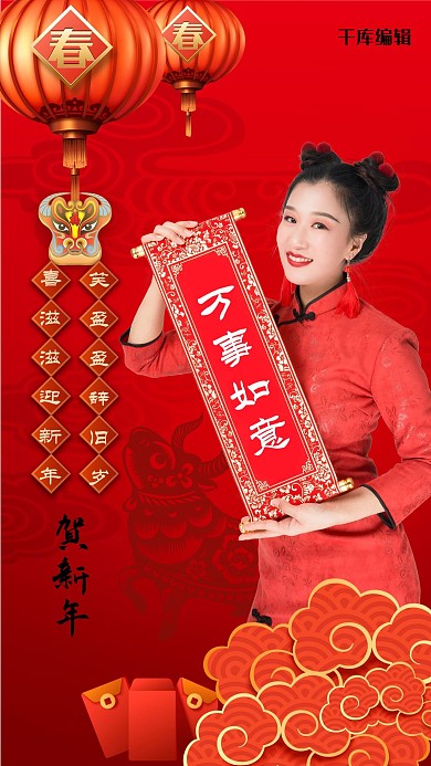 拜年美女灯笼红色清新海报