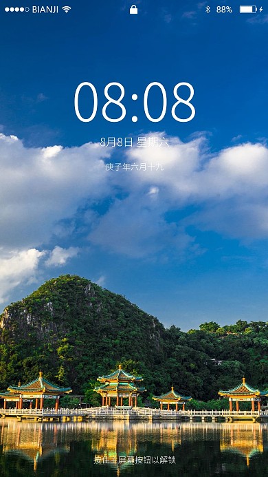 日照五龙亭壁纸