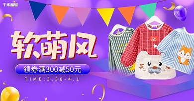 亲子节童装紫色渐变电商横版banner
