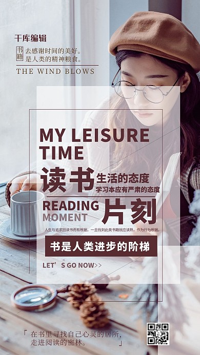 世界读书日白色简约海报