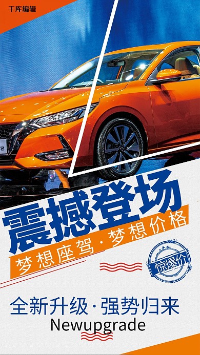 新品上市汽车震撼登场蓝色系