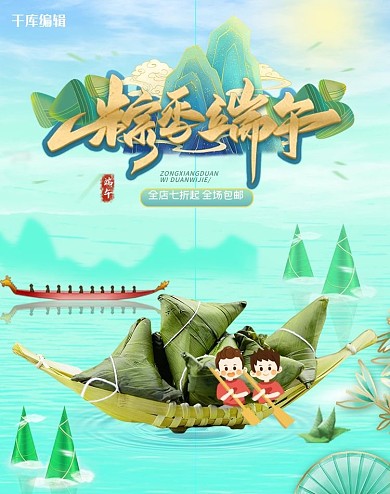 端午节活动促销青色古风banner