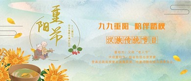 重阳节重阳节艺术字橙色中国风手机配图