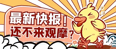 生日会蛋糕紫色简约公众号首图