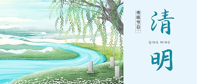 清明节传统节日插画风公众号首图