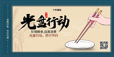 简约风格光盘行动展板