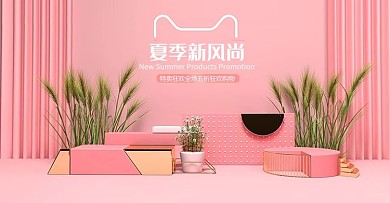 夏季促销展台场景粉色c4dbanner