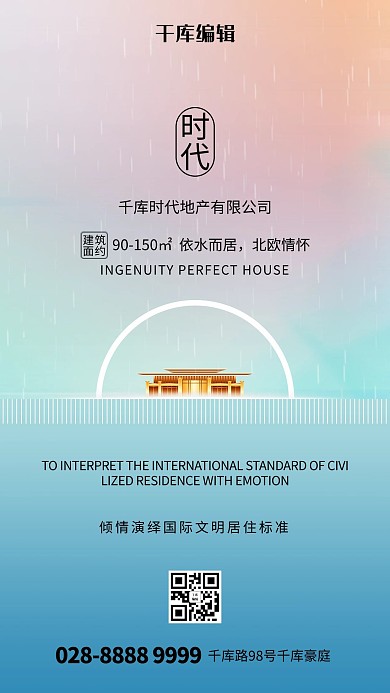 地产售楼处蓝色创意海报