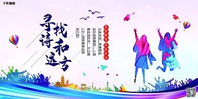 毕业季大学生剪影蓝色炫彩展板