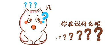 蠢萌可爱微信公众号配图