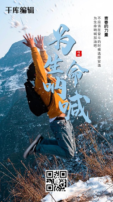 摄影图海报人物蓝色简约海报