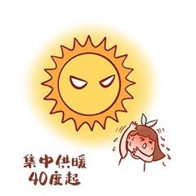 夏季高温搞笑表情包