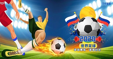 游戏蓝色插画电商banner
