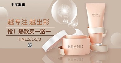 化妆品美妆咖色简约电商横版banner