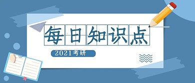 教育培训文具便签蓝色简约公众号首图