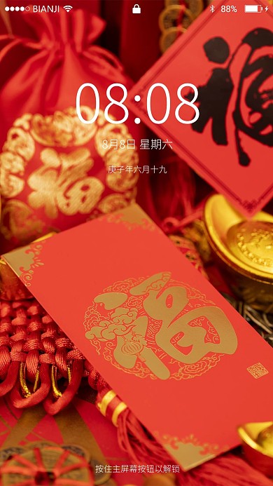 春节新年新春福袋壁纸
