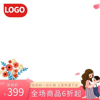 母亲节主图母亲红色创意风格电商主图