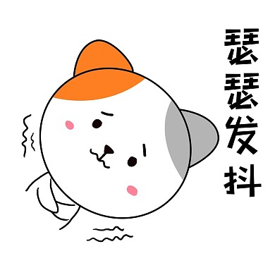 Q版可爱小动物瑟瑟发抖表情包
