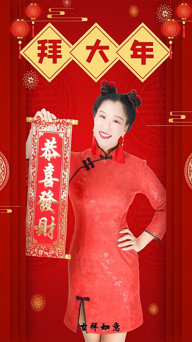 拜大年人物拜年红色中国风手机海报