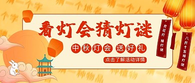 千库编辑原创元素看灯会猜灯谜月亮灯笼橙黄色手绘插画卡通公众号首图