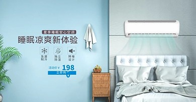 电器空调蓝色摄影banner