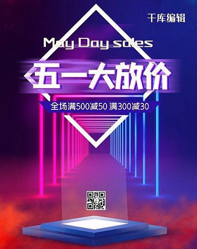 五一劳动节促销紫色渐变banner