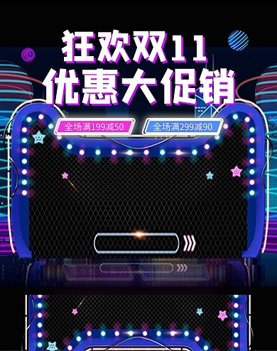 电商双十一男鞋运动鞋钻展推广
