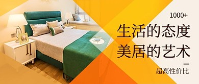 生活的态度美居的艺术彩色简约公众号首图