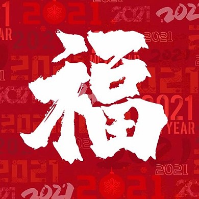 春节新年福红色中国风公众号次图